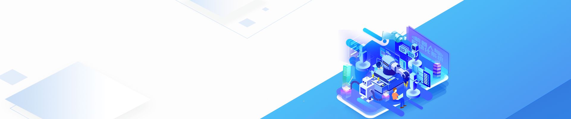 工业物联网（IoT）平台