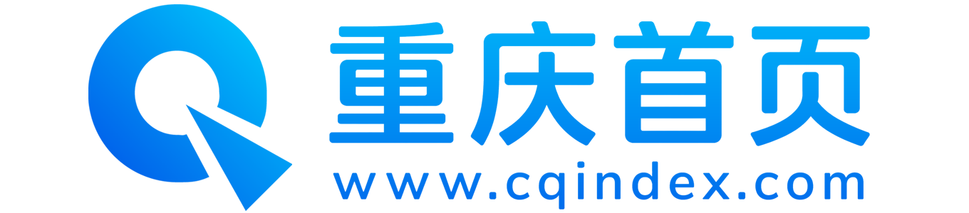 重庆首页